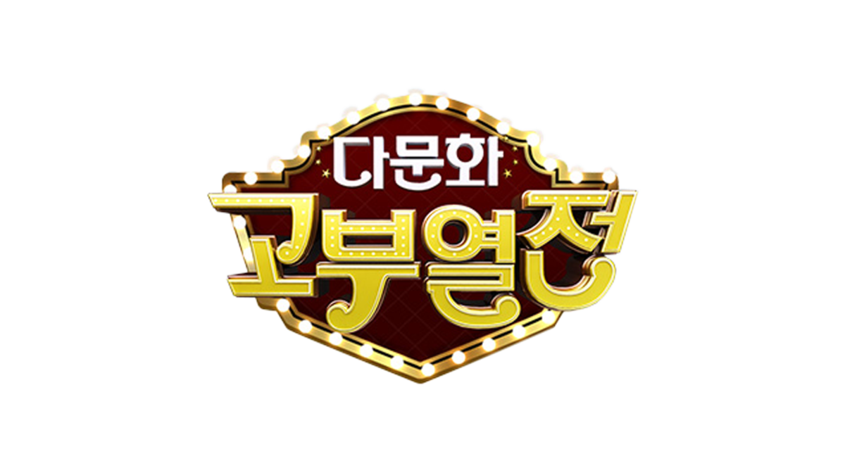 고부열전_logo_edit.png